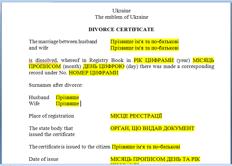 Шаблон перекладу свідоцтва про розірвання шлюбу на англійську мову