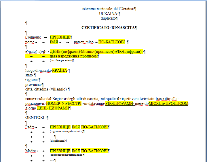 Шаблон перекладу свідоцтва про народження на італійську мову.
