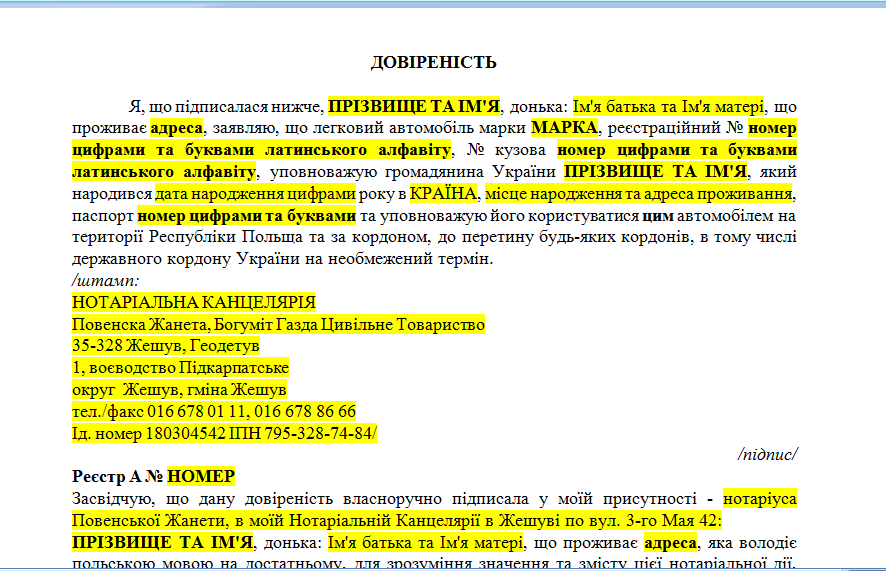 Шаблон перекладу довіреності на автомобіль з польської мови на українську мову