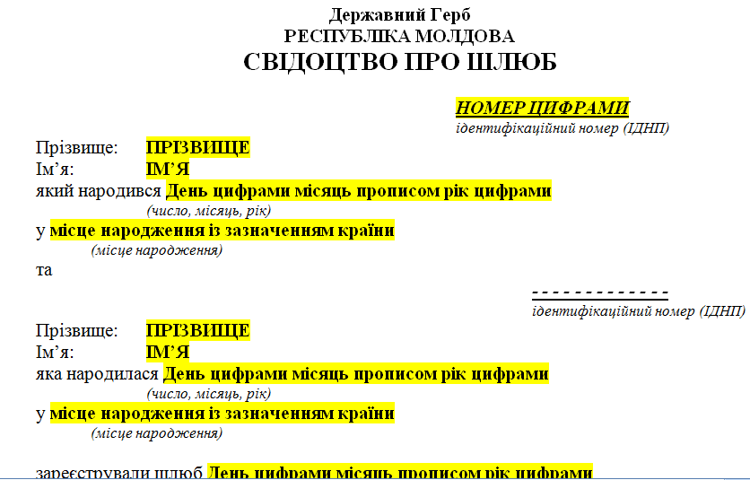 Шаблон перекладу свідоцтва про шлюб з молдавської мови на українську мову