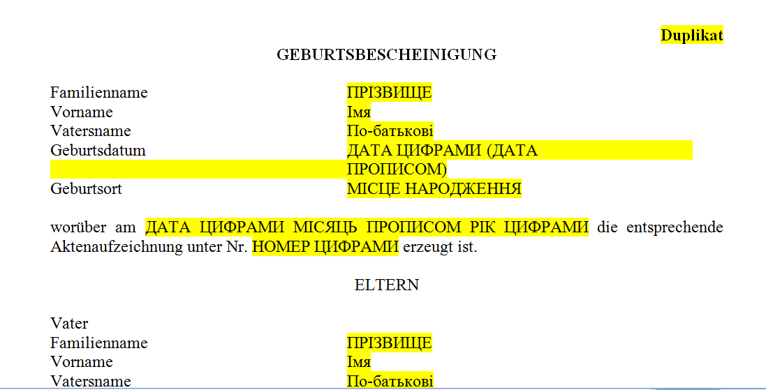 Шаблон перекладу свідоцтва про народження з української мови на німецьку мову