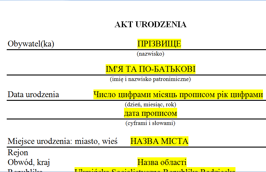 Шаблон перекладу свідоцтва про народження на польську.