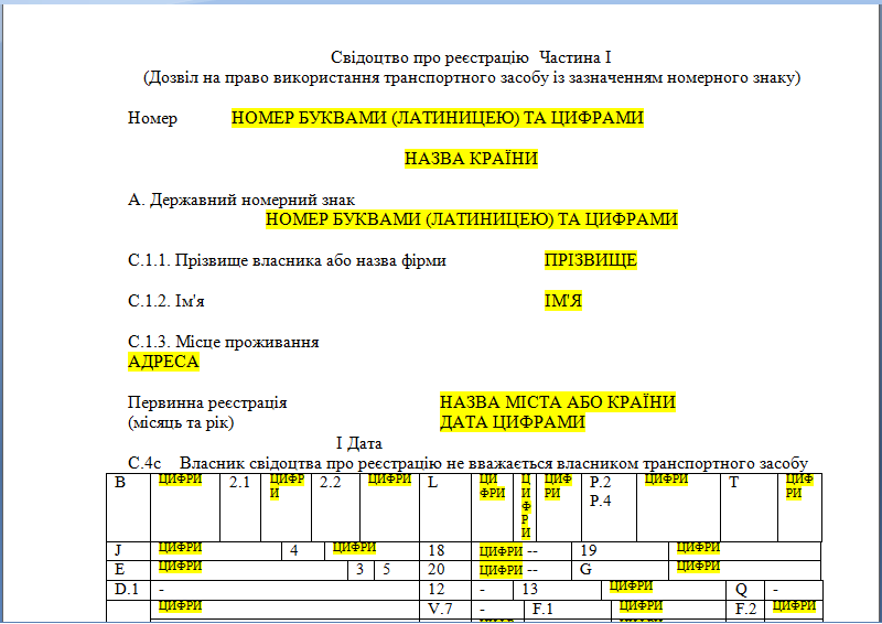 Образец перевода техпаспорта на автомобиль на украинский язык.