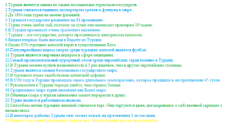 Особенности ведения бизнеса в Турции от киевского бюро переводов