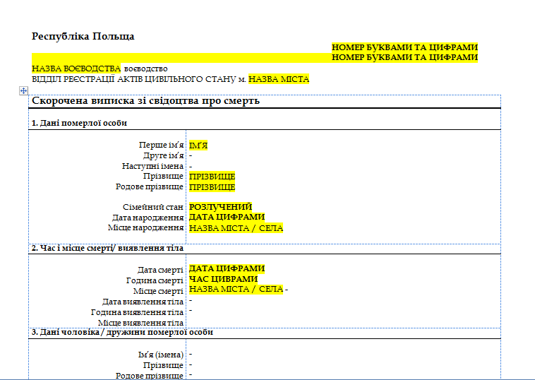 Шаблон перевода свидетельства о смерти с польского языка на украинский язык