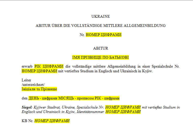 Шаблон перекладу атестату з додатком на німецьку мову