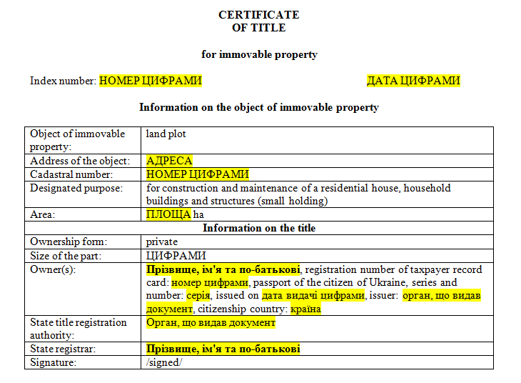 Свідоцтво на право власності на землю - зраок перекладу на англійську мову