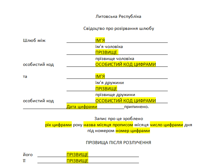 Шаблон перекладу свідоцтва про розірвання шлюбу з литовської мови на українську мову